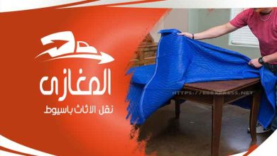 شركة نقل الاثاث باسيوط