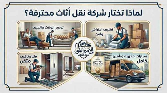 نقل الأجهزة الكهربائيه